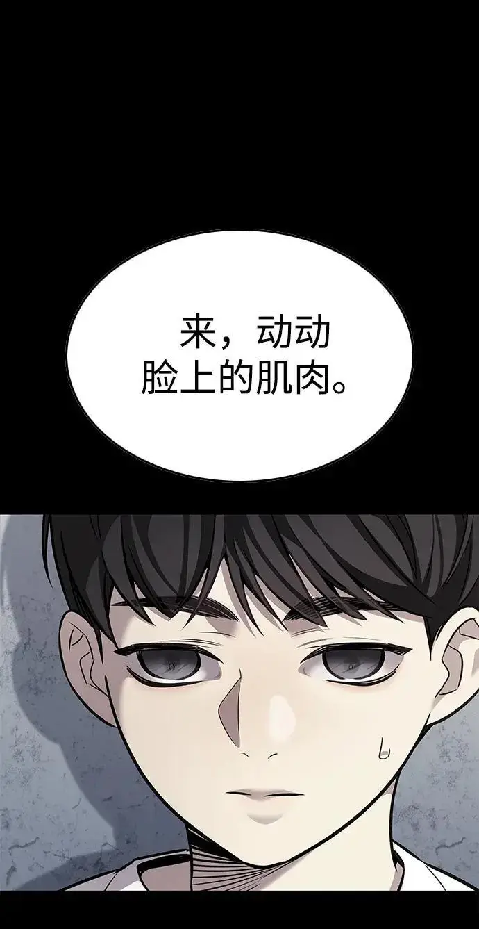 《觉醒吧，铲屎官！》第408话图128