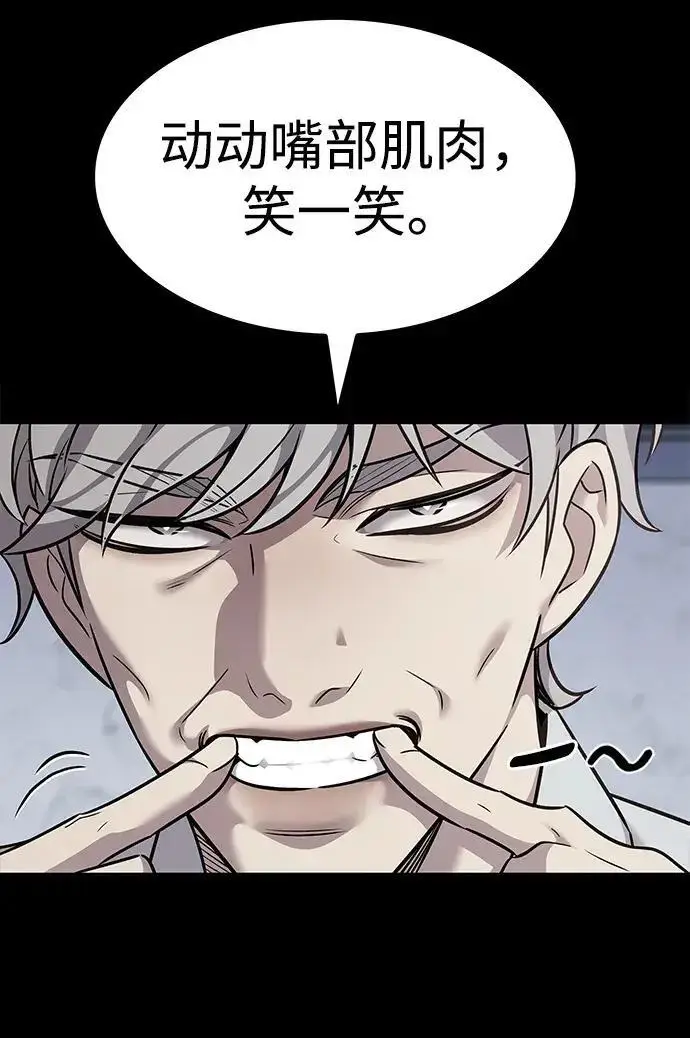 《觉醒吧，铲屎官！》第408话图129