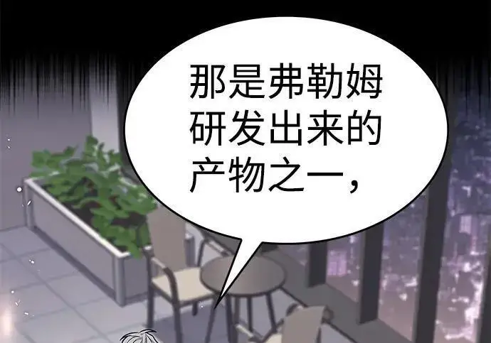 《觉醒吧，铲屎官！》第408话图13