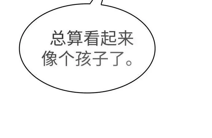 《觉醒吧，铲屎官！》第408话图143