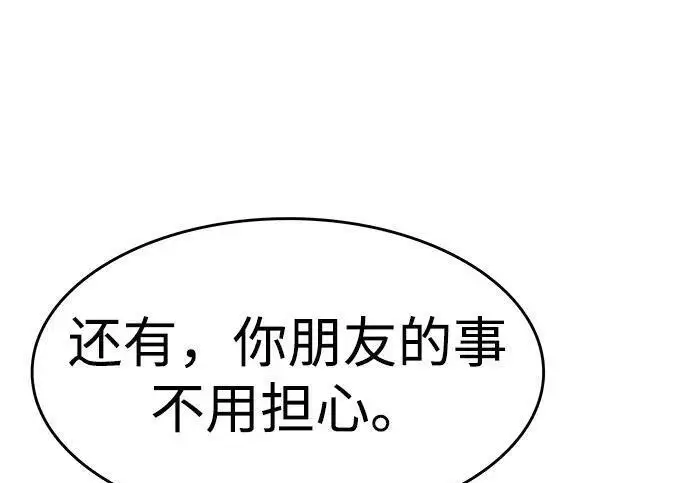 《觉醒吧，铲屎官！》第408话图149