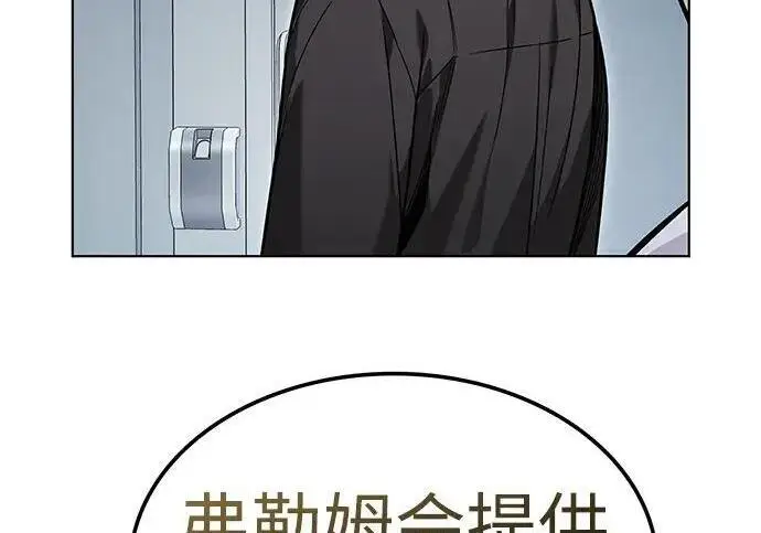 《觉醒吧，铲屎官！》第408话图151