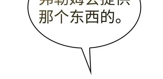 《觉醒吧，铲屎官！》第408话图152