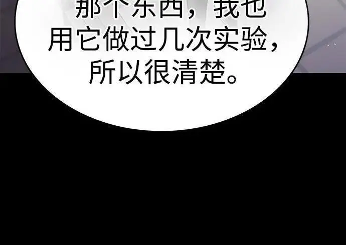 《觉醒吧，铲屎官！》第408话图16
