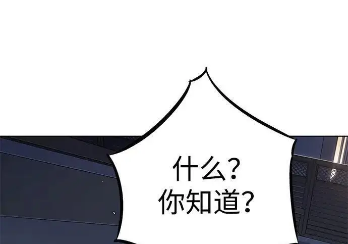 《觉醒吧，铲屎官！》第408话图166
