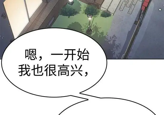 《觉醒吧，铲屎官！》第408话图168