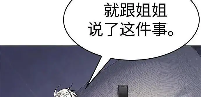 《觉醒吧，铲屎官！》第408话图169