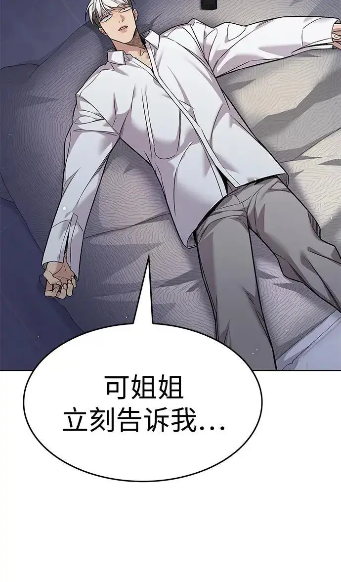 《觉醒吧，铲屎官！》第408话图170