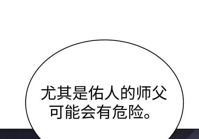 《觉醒吧，铲屎官！》第408话图174