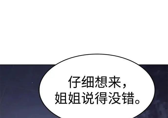 《觉醒吧，铲屎官！》第408话图178