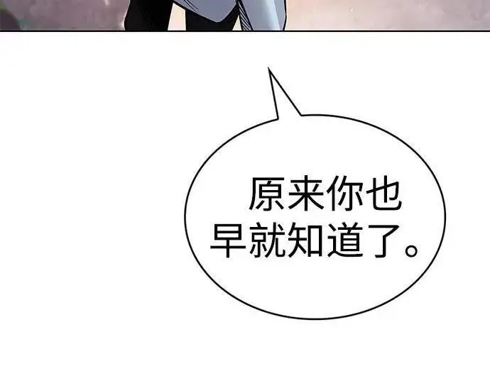 《觉醒吧，铲屎官！》第408话图184