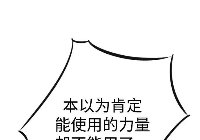 《觉醒吧，铲屎官！》第408话图187