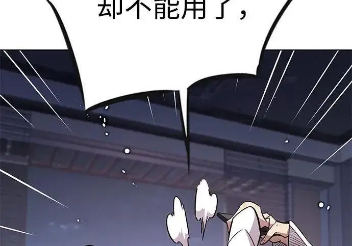 《觉醒吧，铲屎官！》第408话图188