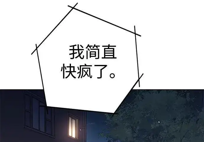 《觉醒吧，铲屎官！》第408话图190
