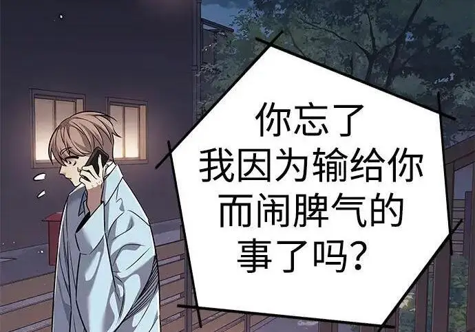 《觉醒吧，铲屎官！》第408话图191