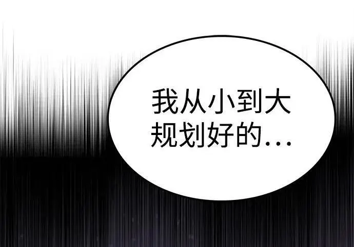 《觉醒吧，铲屎官！》第408话图194