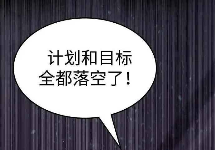 《觉醒吧，铲屎官！》第408话图195