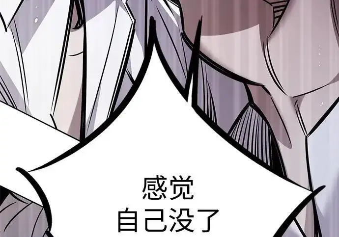 《觉醒吧，铲屎官！》第408话图199
