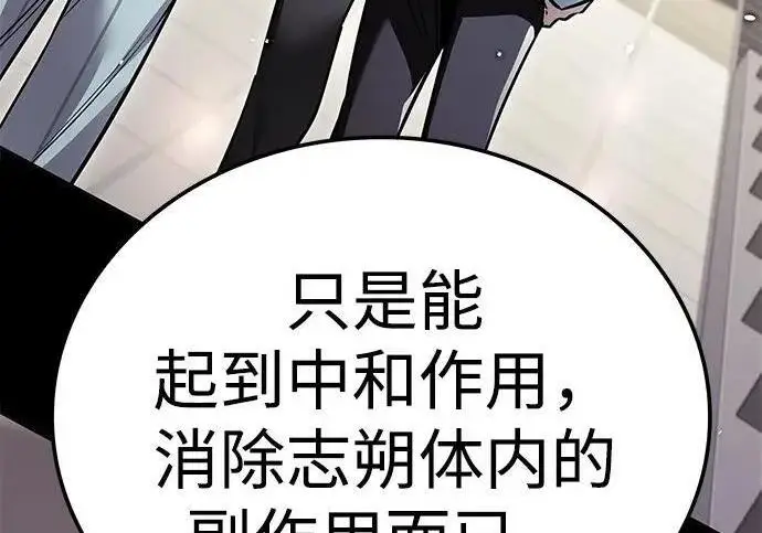 《觉醒吧，铲屎官！》第408话图20