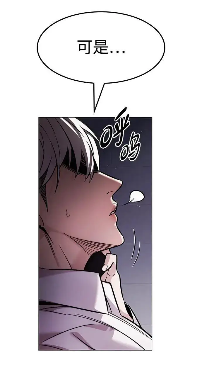 《觉醒吧，铲屎官！》第408话图207