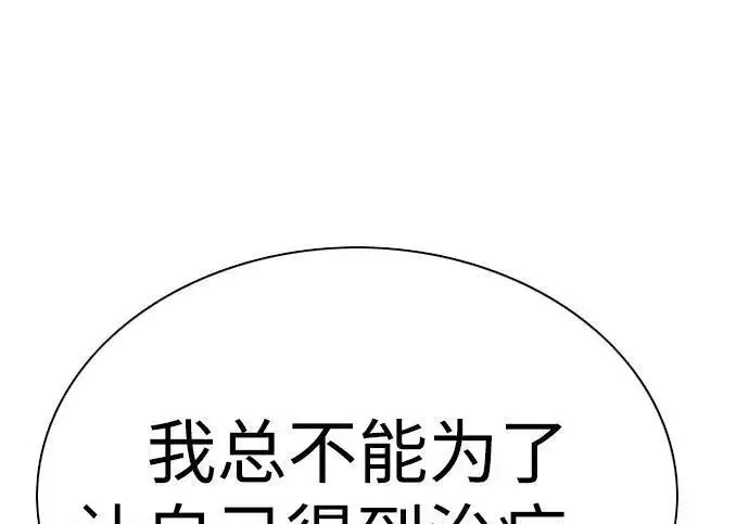 《觉醒吧，铲屎官！》第408话图208