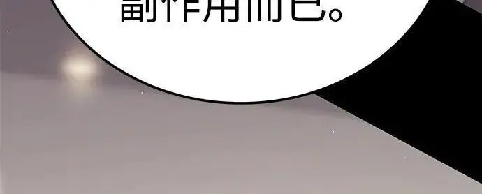《觉醒吧，铲屎官！》第408话图21