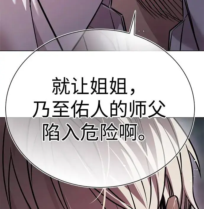 《觉醒吧，铲屎官！》第408话图212