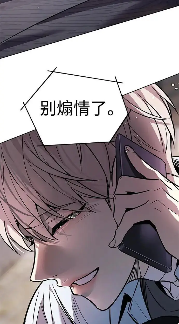 《觉醒吧，铲屎官！》第408话图224