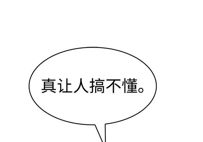《觉醒吧，铲屎官！》第408话图234