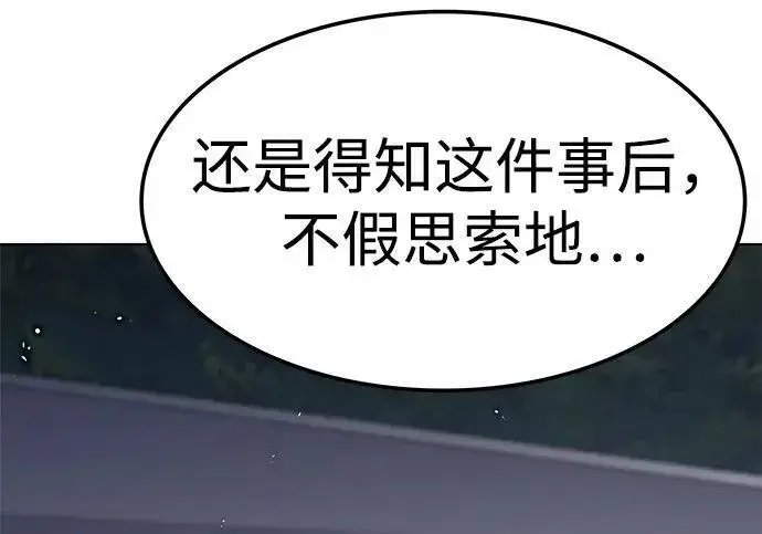 《觉醒吧，铲屎官！》第408话图239
