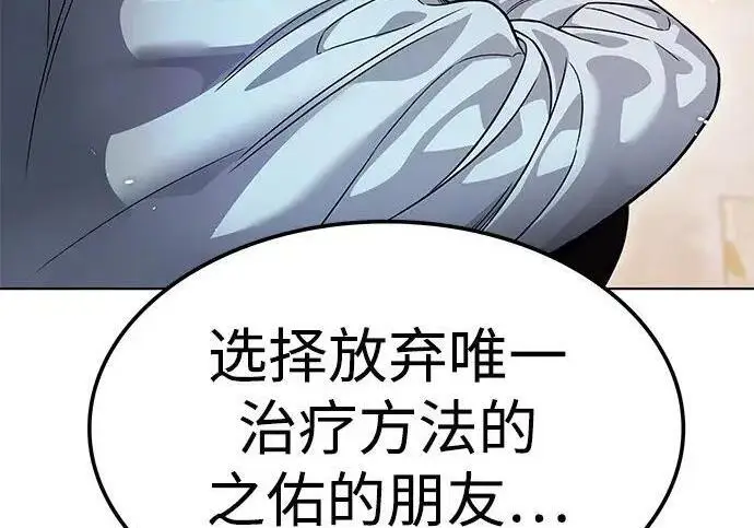 《觉醒吧，铲屎官！》第408话图241