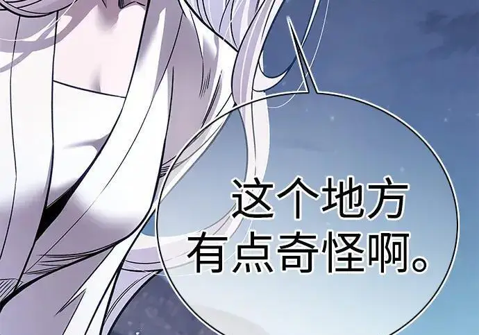 《觉醒吧，铲屎官！》第408话图246