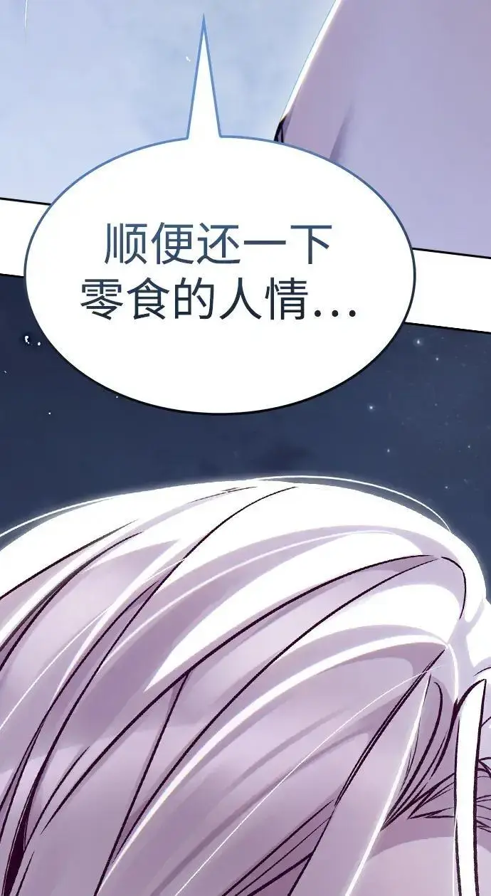 《觉醒吧，铲屎官！》第408话图259