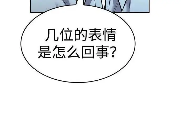 《觉醒吧，铲屎官！》第408话图28