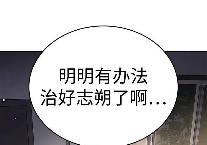 《觉醒吧，铲屎官！》第408话图29