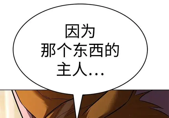 《觉醒吧，铲屎官！》第408话图32