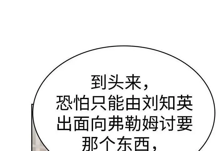 《觉醒吧，铲屎官！》第408话图37