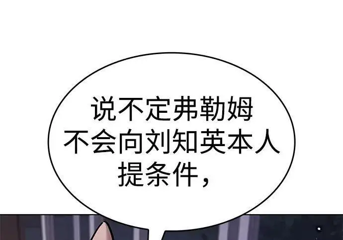 《觉醒吧，铲屎官！》第408话图40
