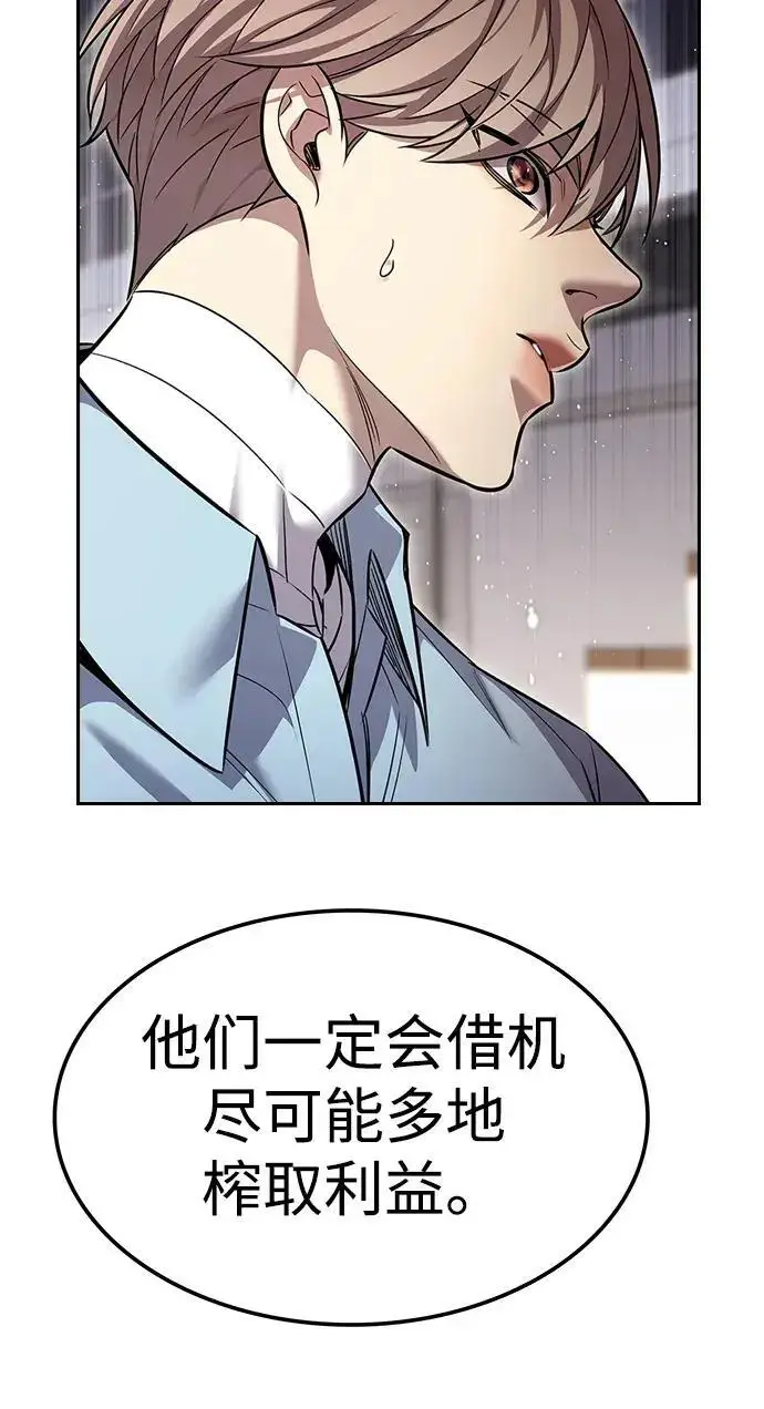 《觉醒吧，铲屎官！》第408话图44