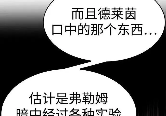 《觉醒吧，铲屎官！》第408话图47