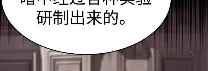 《觉醒吧，铲屎官！》第408话图48