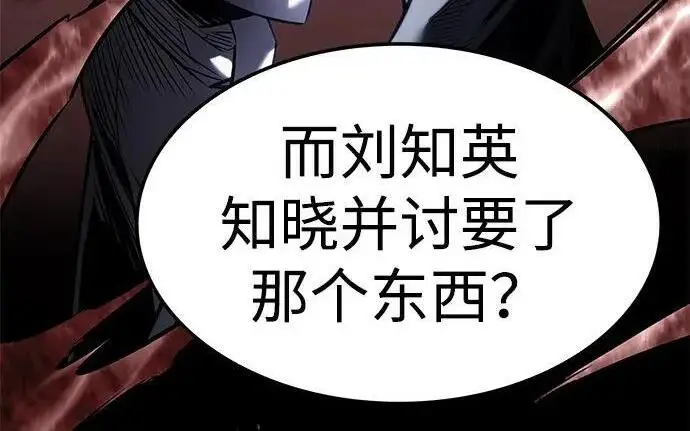 《觉醒吧，铲屎官！》第408话图51