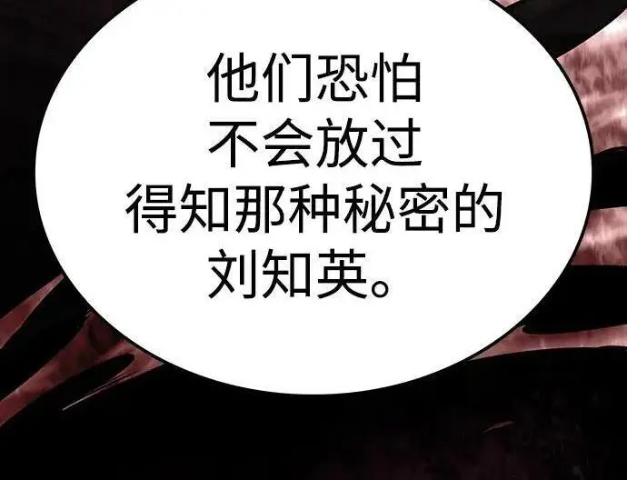 《觉醒吧，铲屎官！》第408话图54