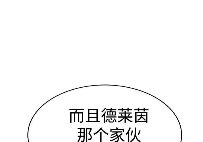 《觉醒吧，铲屎官！》第408话图59