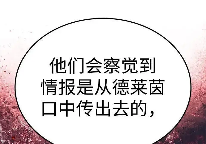 《觉醒吧，铲屎官！》第408话图67