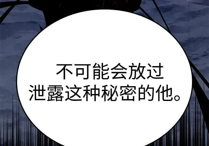 《觉醒吧，铲屎官！》第408话图70