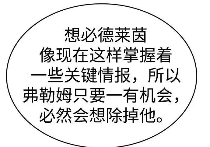 《觉醒吧，铲屎官！》第408话图74