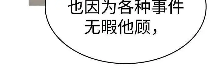 《觉醒吧，铲屎官！》第408话图77