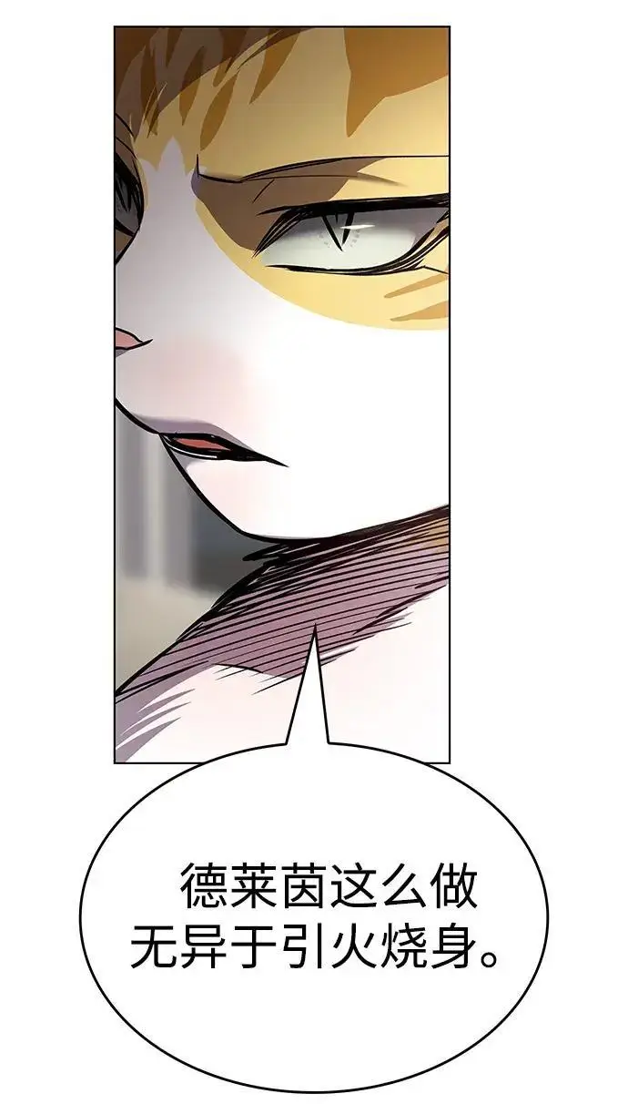 《觉醒吧，铲屎官！》第408话图78