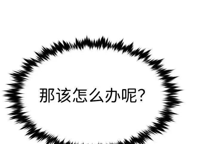 《觉醒吧，铲屎官！》第408话图82